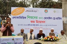 Inauguration of mobile playground for children in Old Dhaka